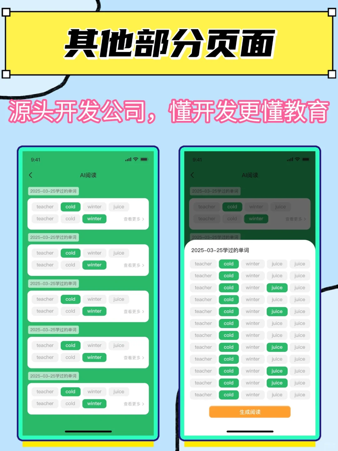 单词速记系统开发英语伴学九宫格剪纸盒源码