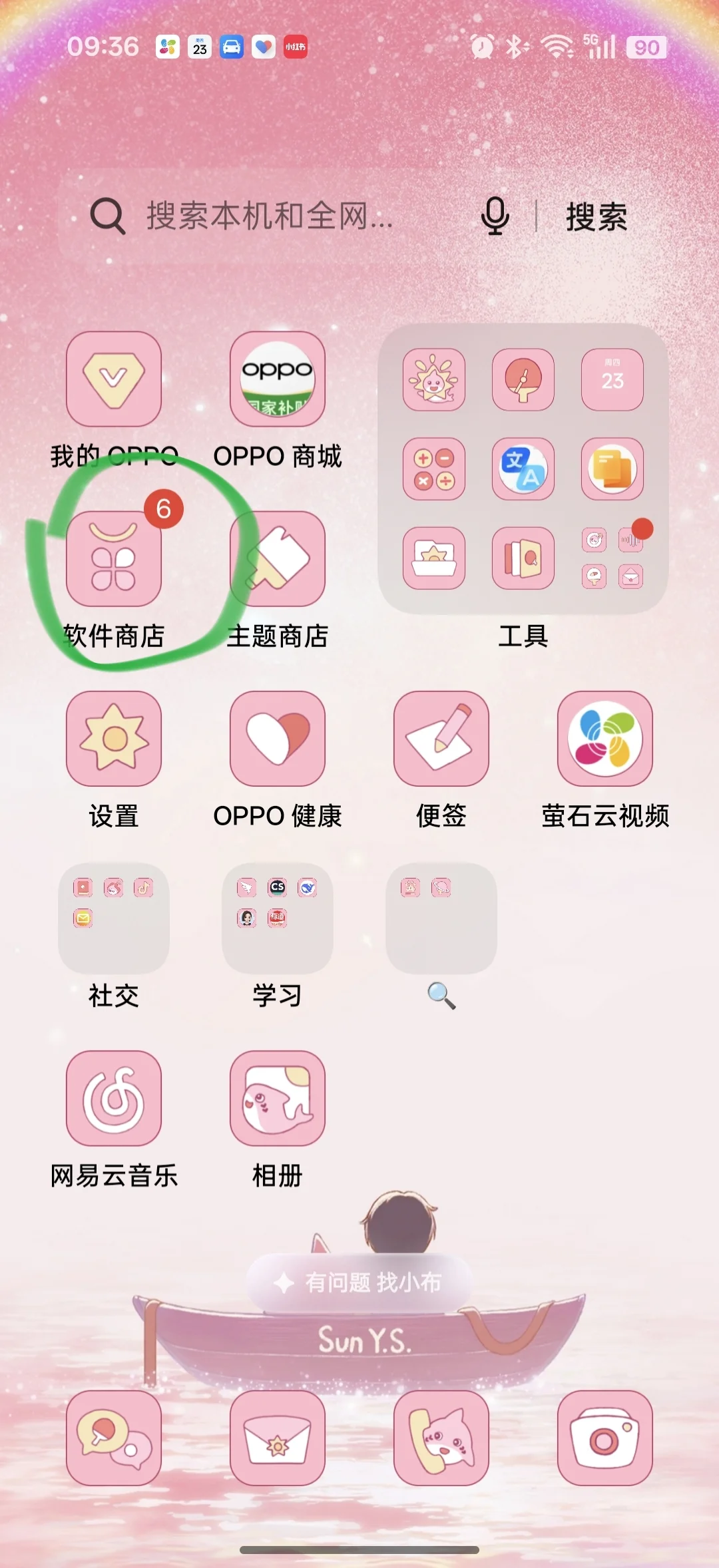 如何把苹果手机上的软件搬到oppo手机上