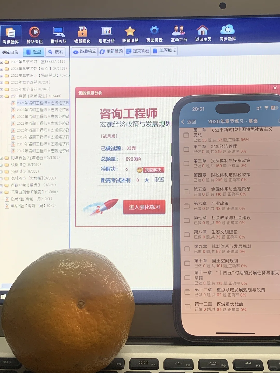 咨询工程师！我不允许还有人没用这个app😭