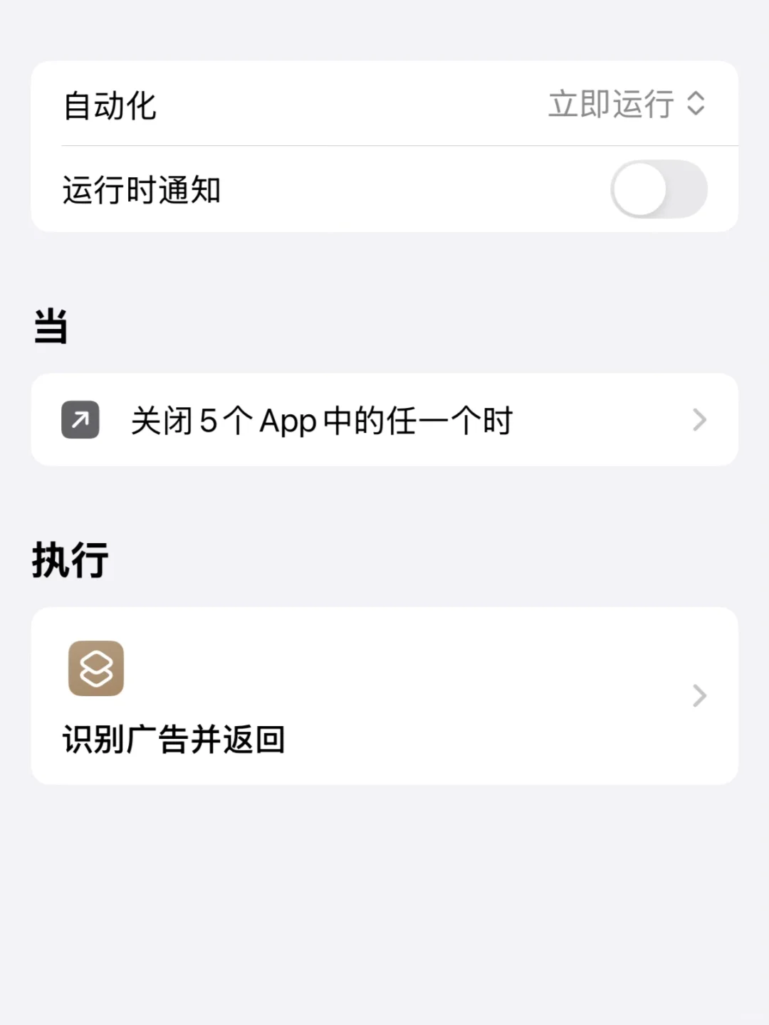 iPhone用户福音:轻松跳过广告app跳转