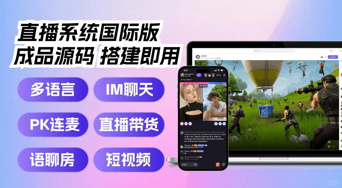 语聊房软件系统源码