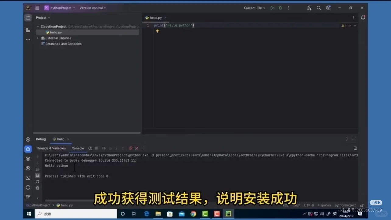 Pycharm免费安装！附永久激活码！！！