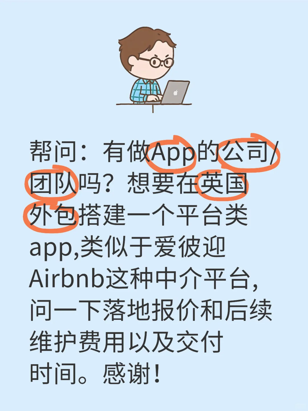 请教：海外App搭建+维护的成本和痛点