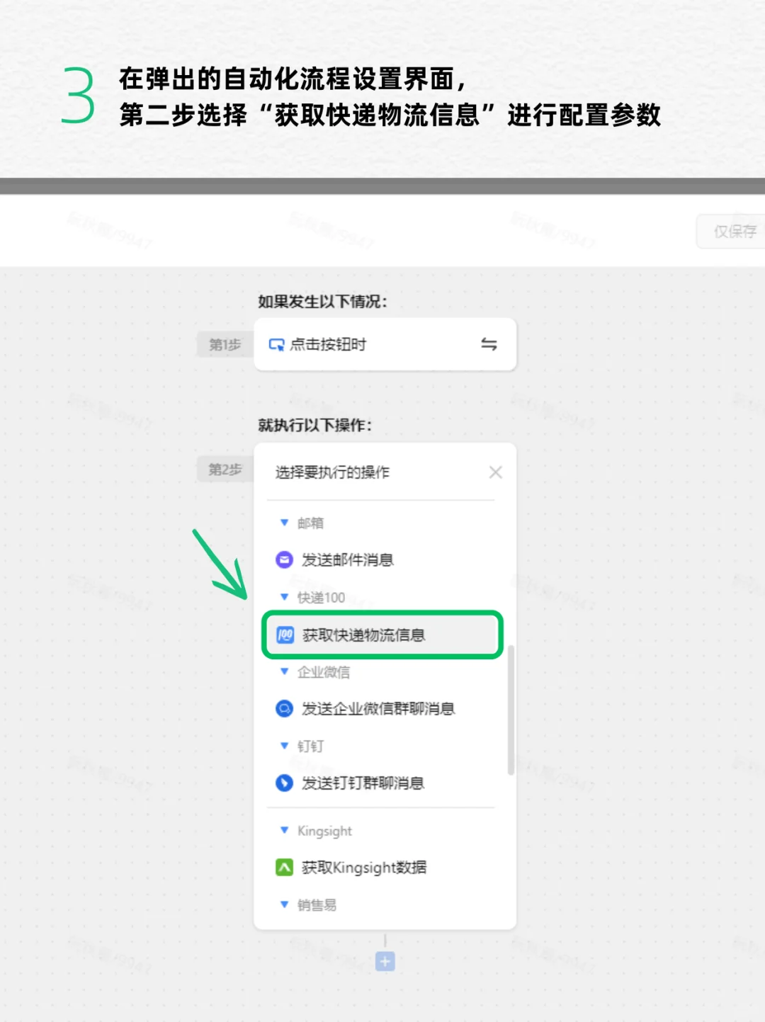 发明用WPS自动查快递的人简直是天才！