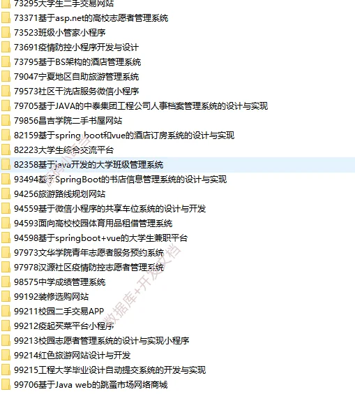 家人们，计算机源码来了