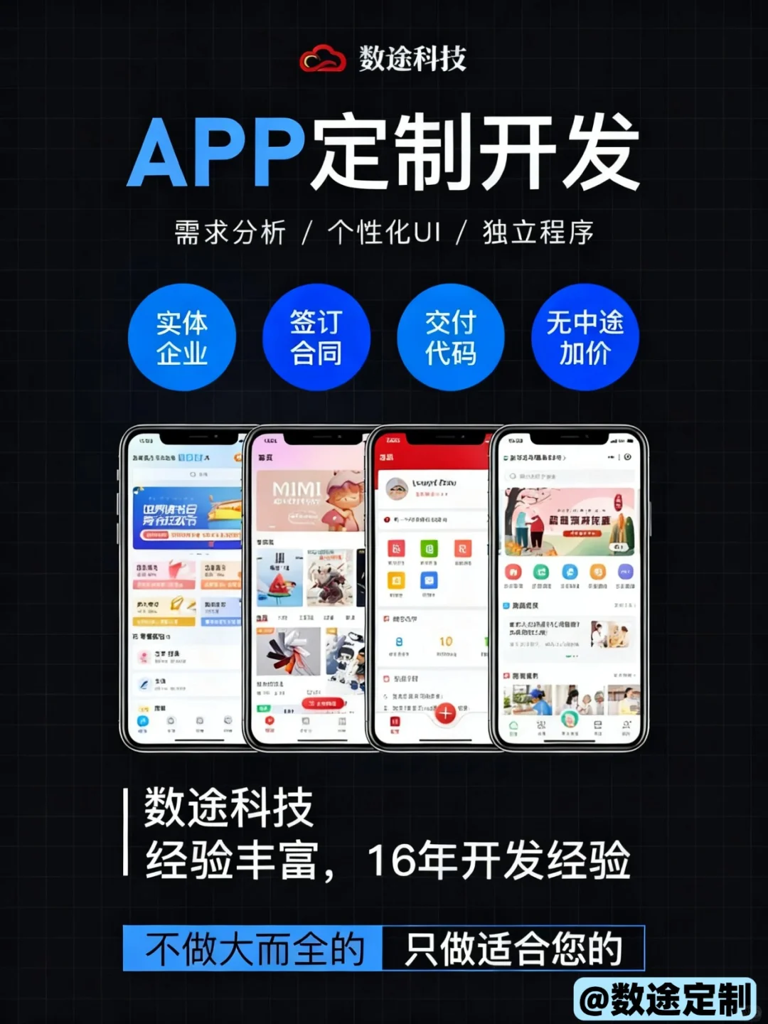 为客户提供卓越的软件解决方案