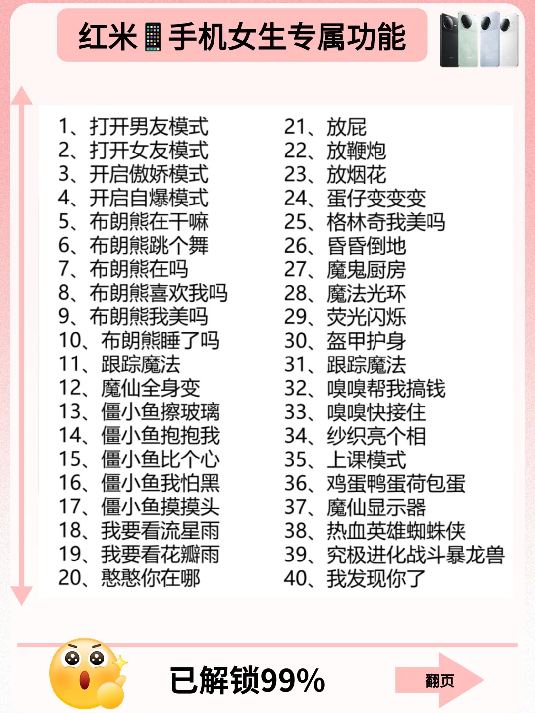 红米手机有哪些功能是你用了很久才发现的？