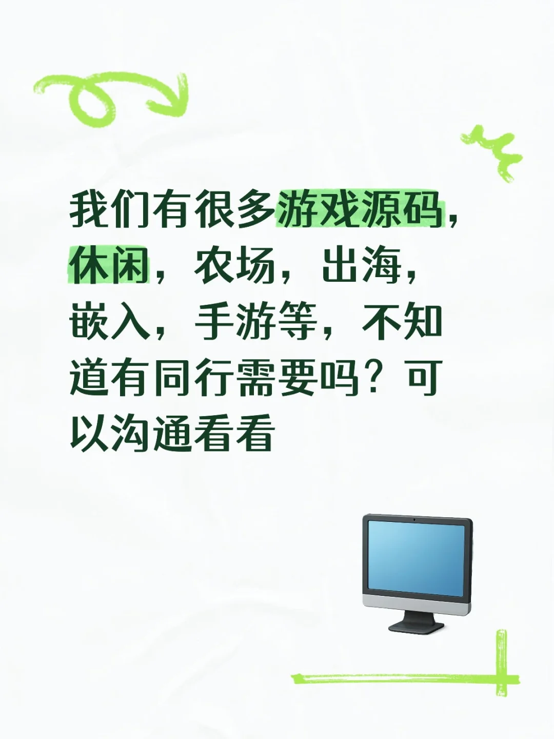 手里一堆一堆游戏源码