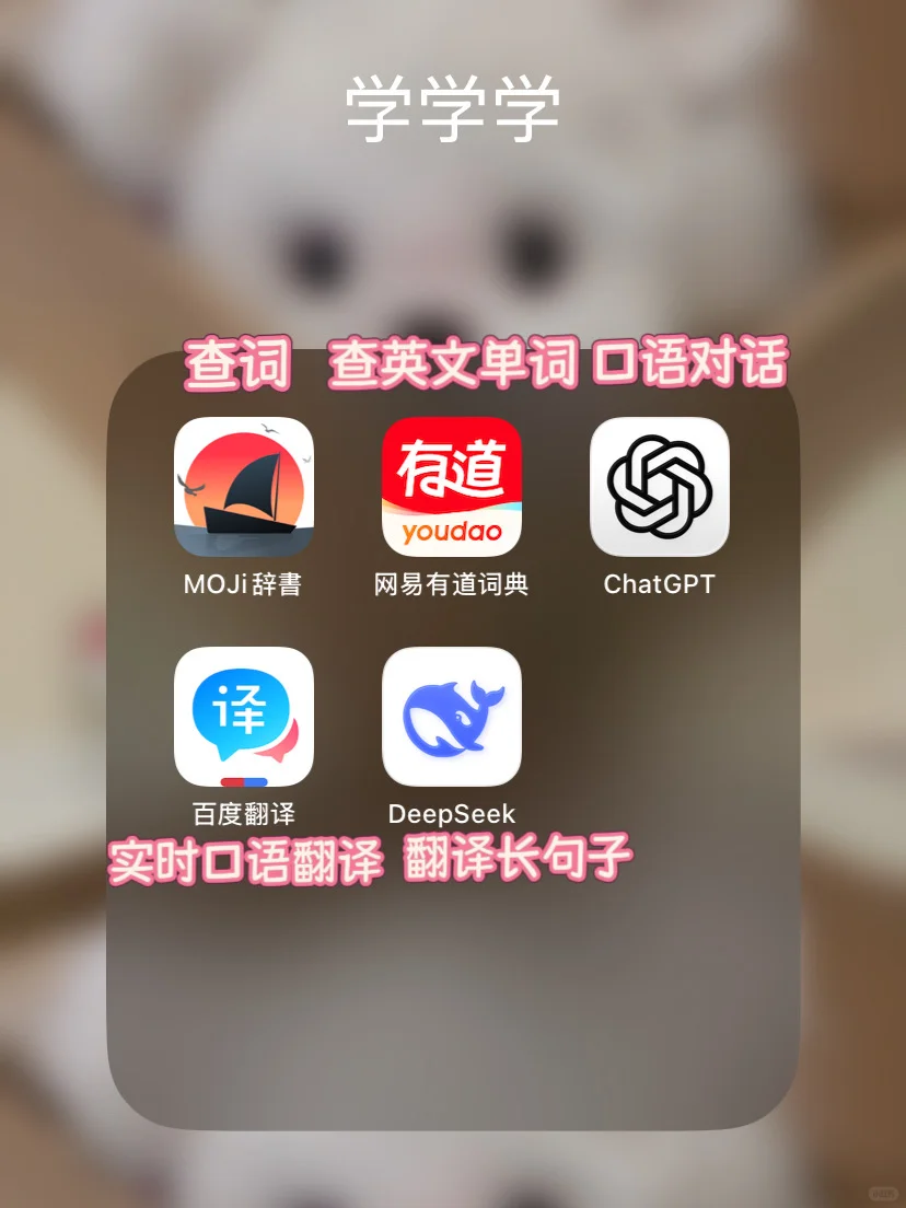 日留快收藏，这些都是用到现在的实用app