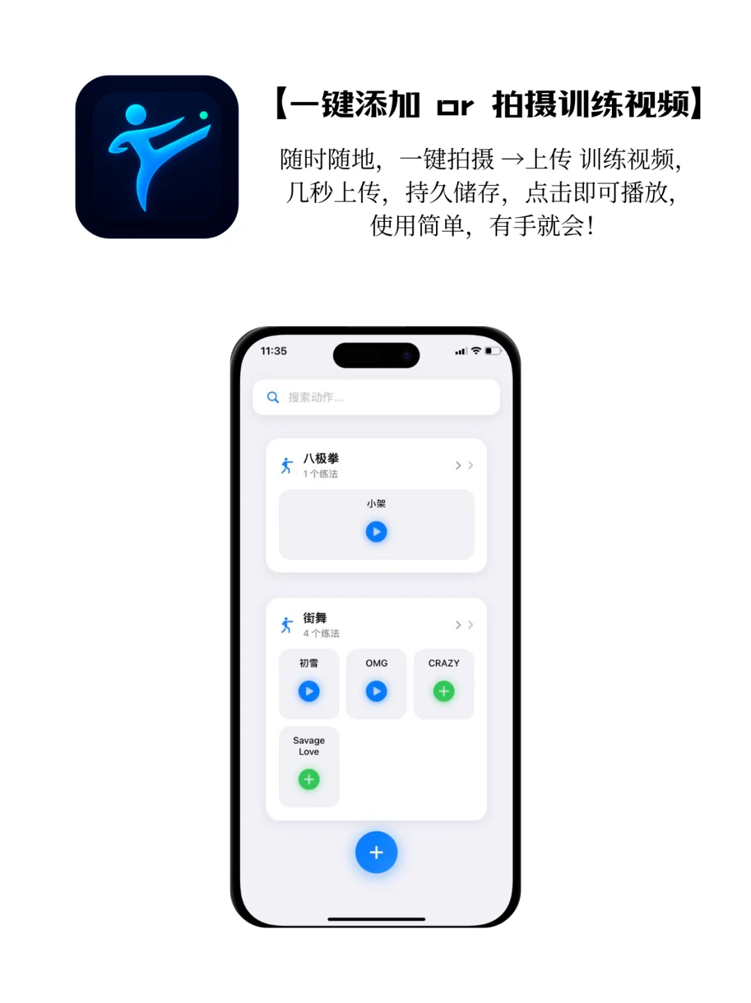 练拳党狂喜！这个动作管理App直接封神