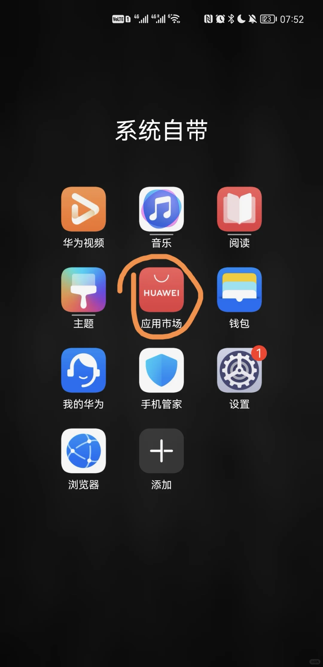 三步教你国外用华为手机，谷歌等都能用