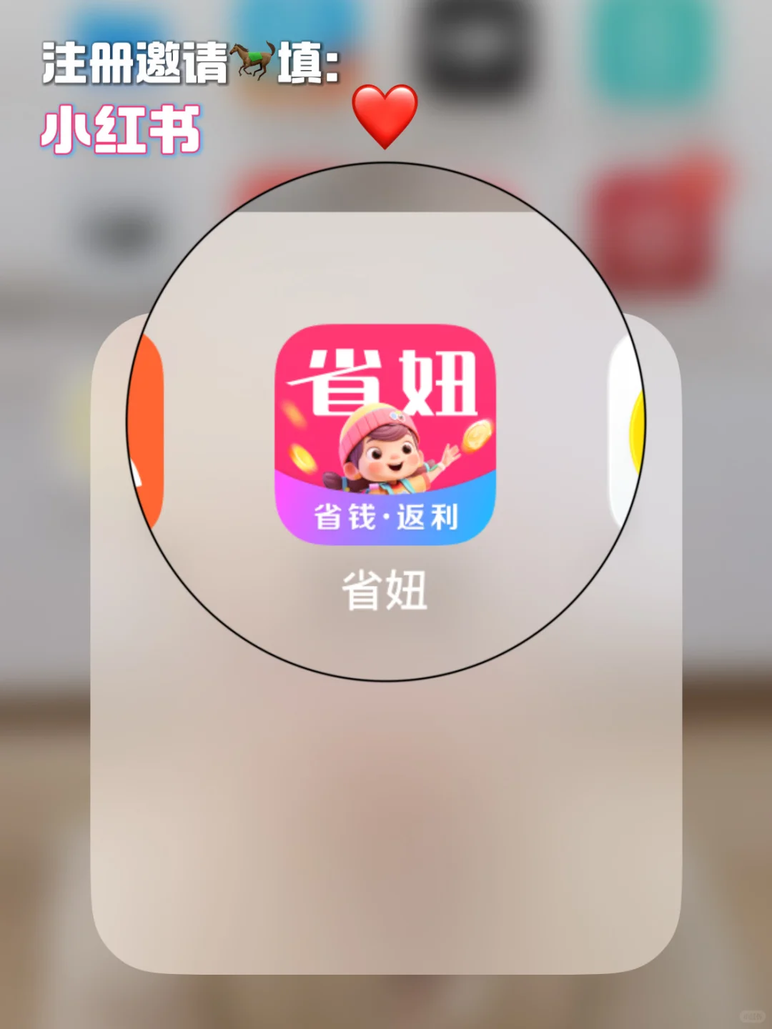 育儿省钱神器“省妞”:精打细算养娃攻略