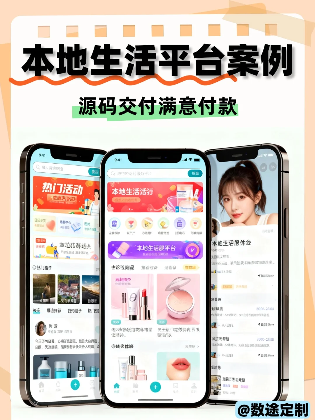 为客户提供卓越的软件解决方案