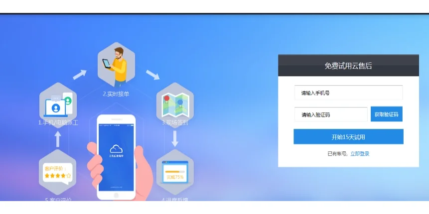 售后服务管理软件选型应该注意的几个问题