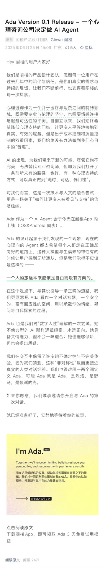 一个工程师闯入心理行业的第七年（下）