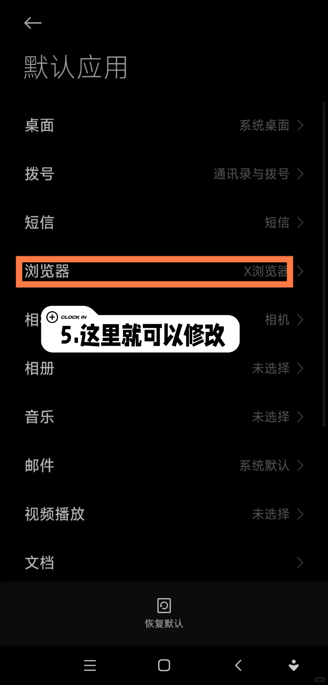 miui系统自带浏览器打不开某些网站