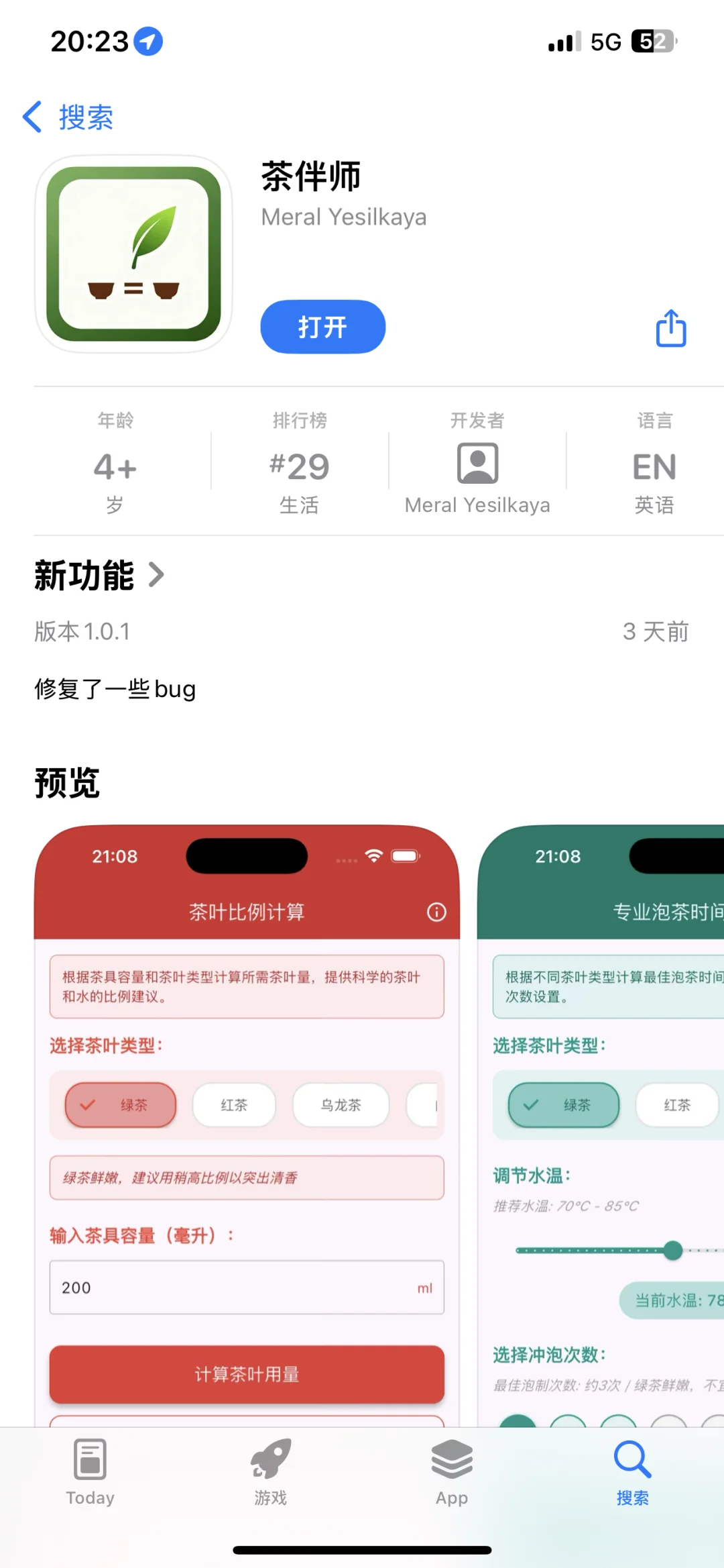 ios小柿子又有啦 苹果追剧神器