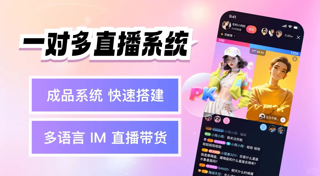 语聊房软件系统源码