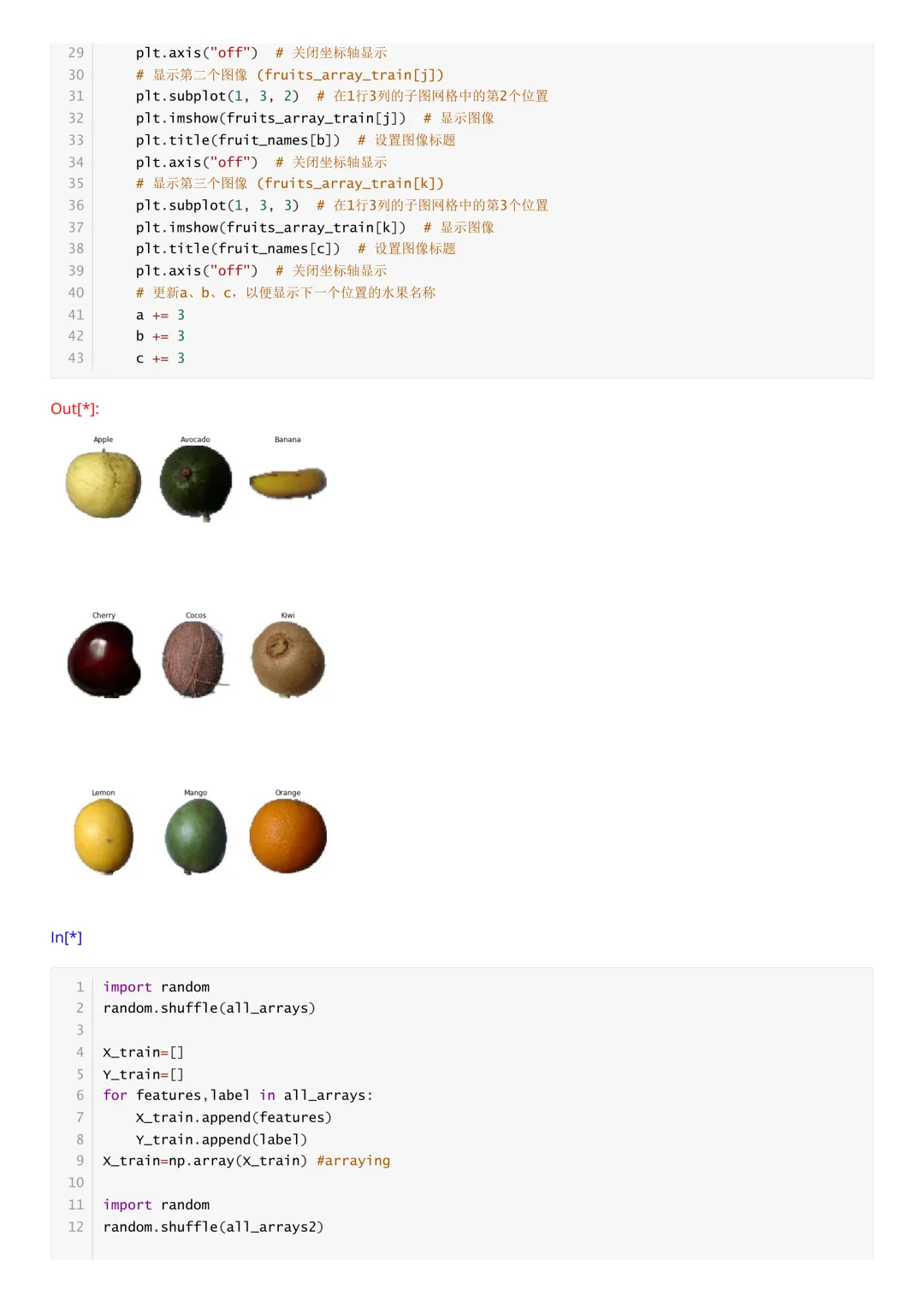 深度学习项目：基于CNN的水果分类
