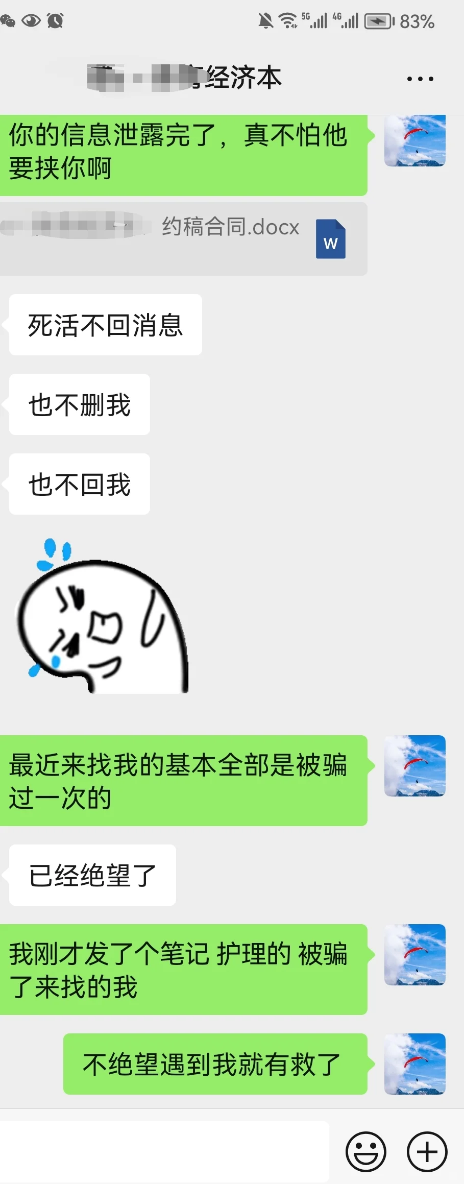 又被骗一个😂