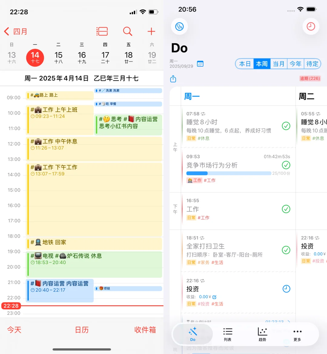 厌倦下载各类app，用自带app实现了全能记录
