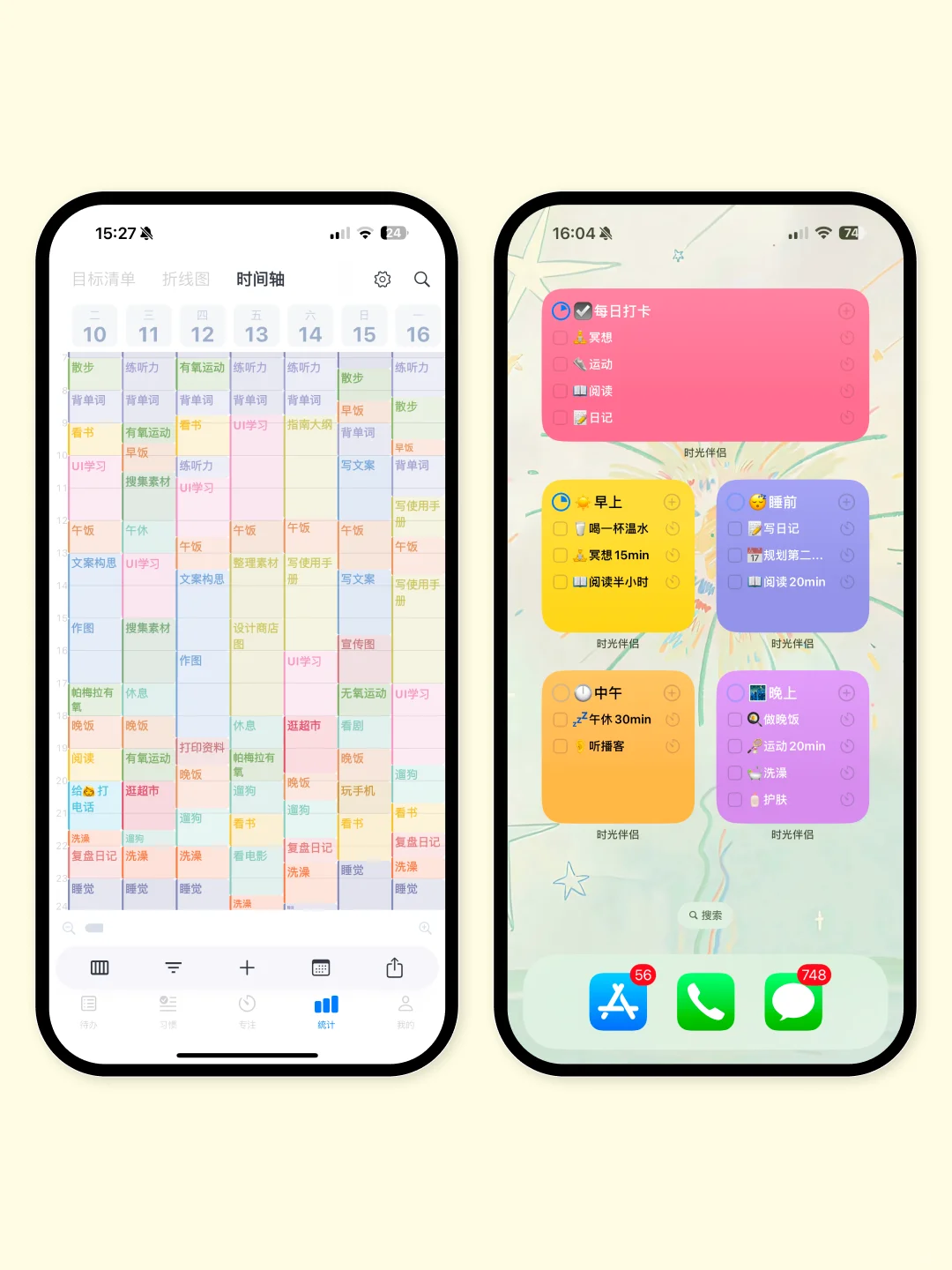 有拖延症的我开发了一款App！
