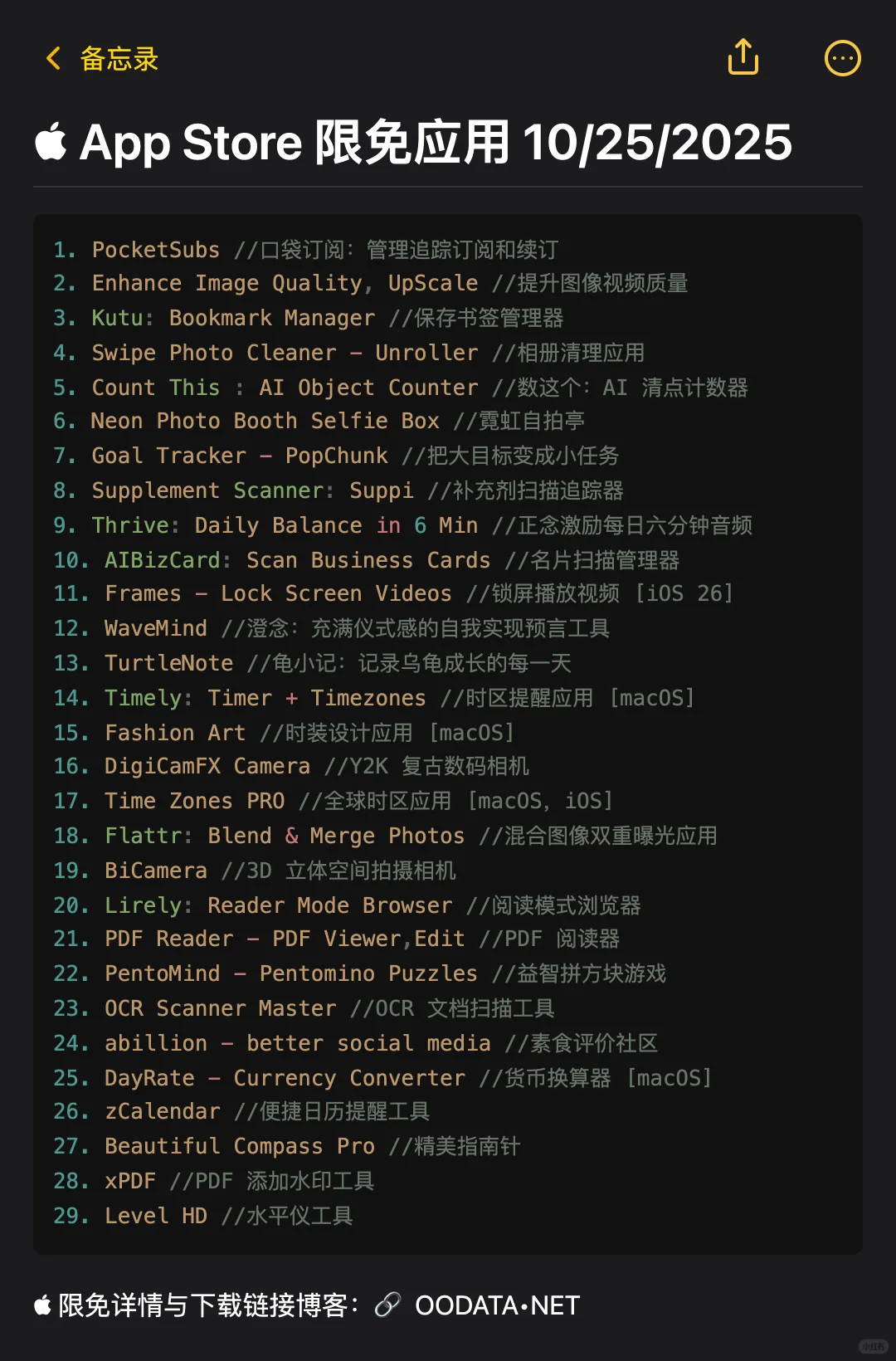 App Store 限免应用 10/25/2025