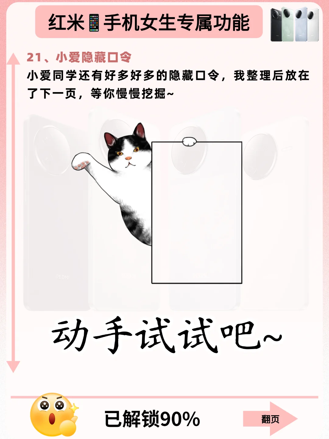 红米手机有哪些功能是你用了很久才发现的？