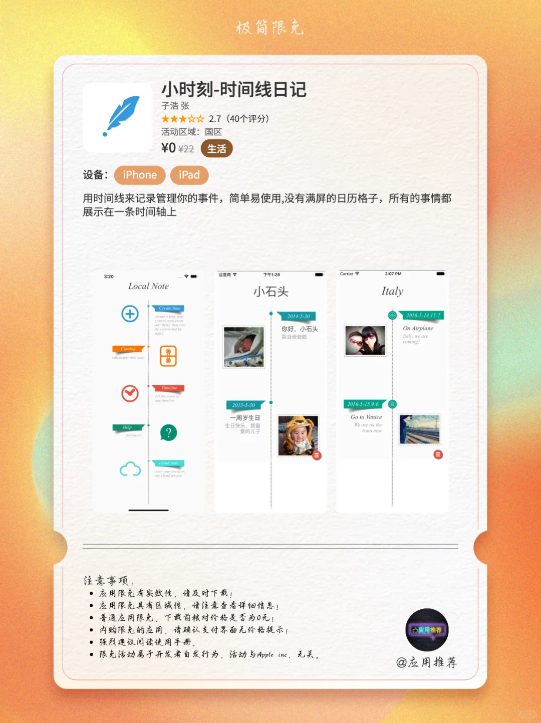 10 月 27 日 iOS 限免不薅血亏！