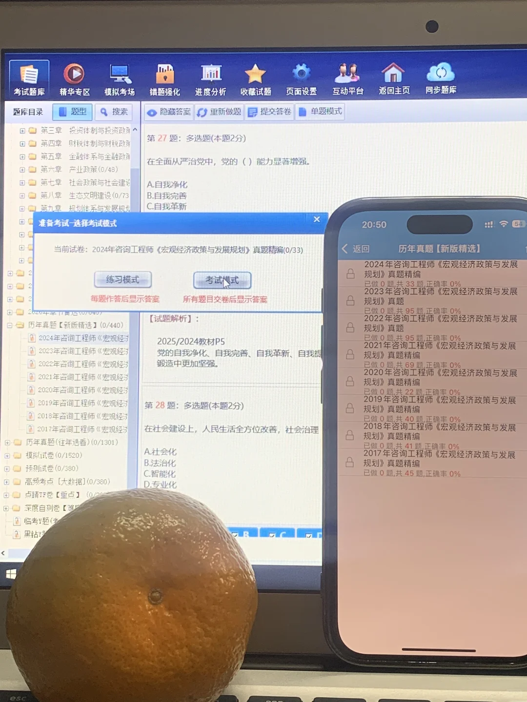 咨询工程师！我不允许还有人没用这个app😭