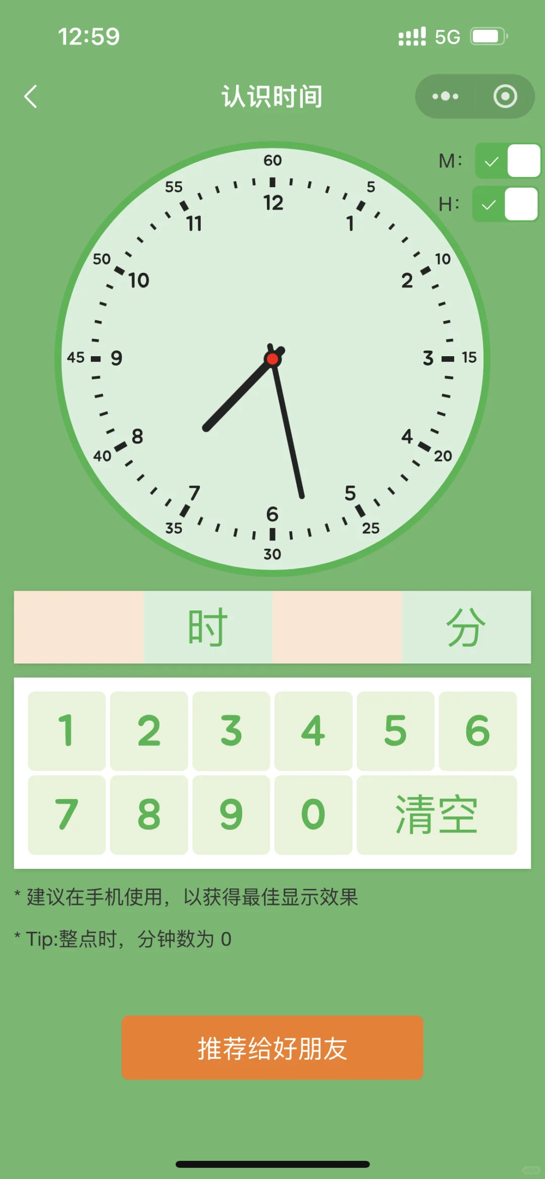 孩子上一年级发现了这个......真香😇