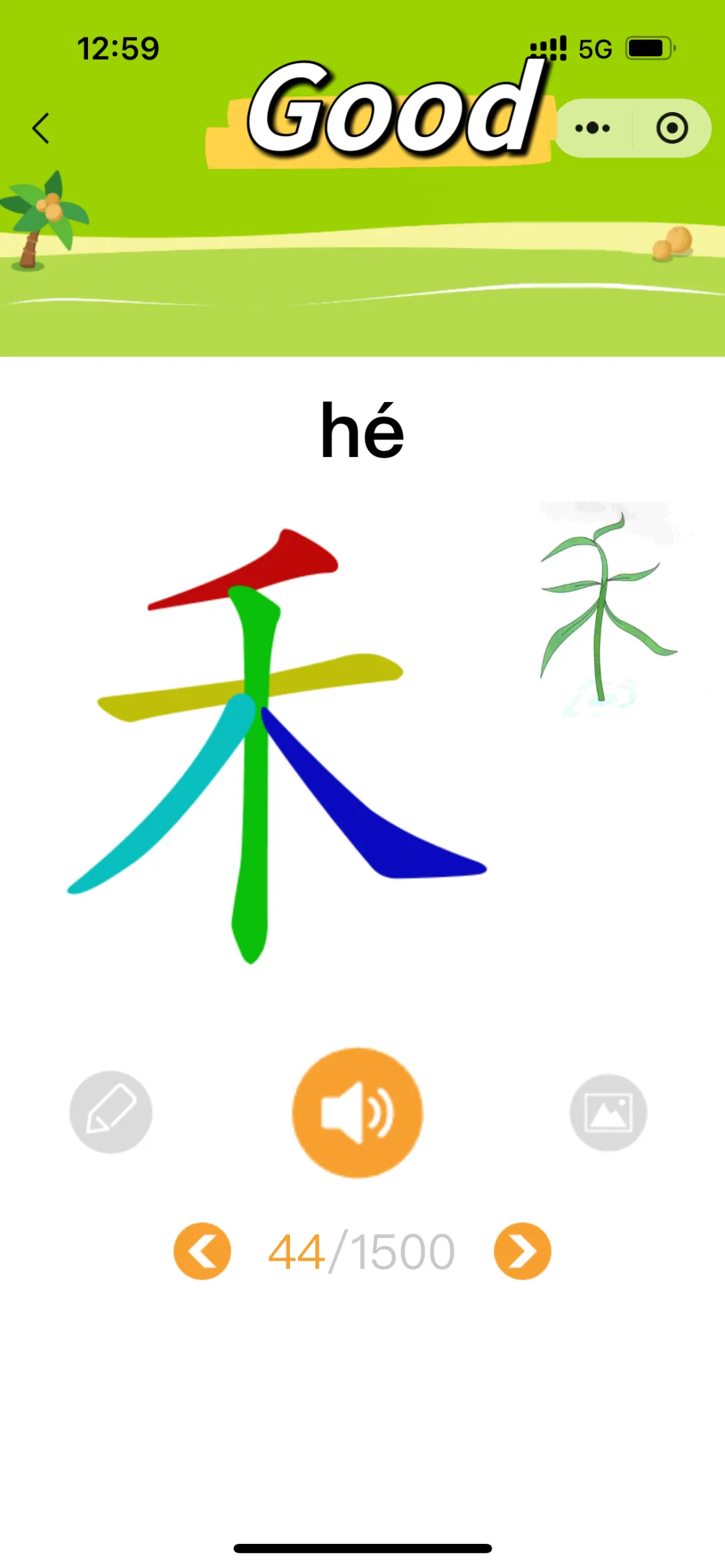 孩子上一年级发现了这个......真香😇