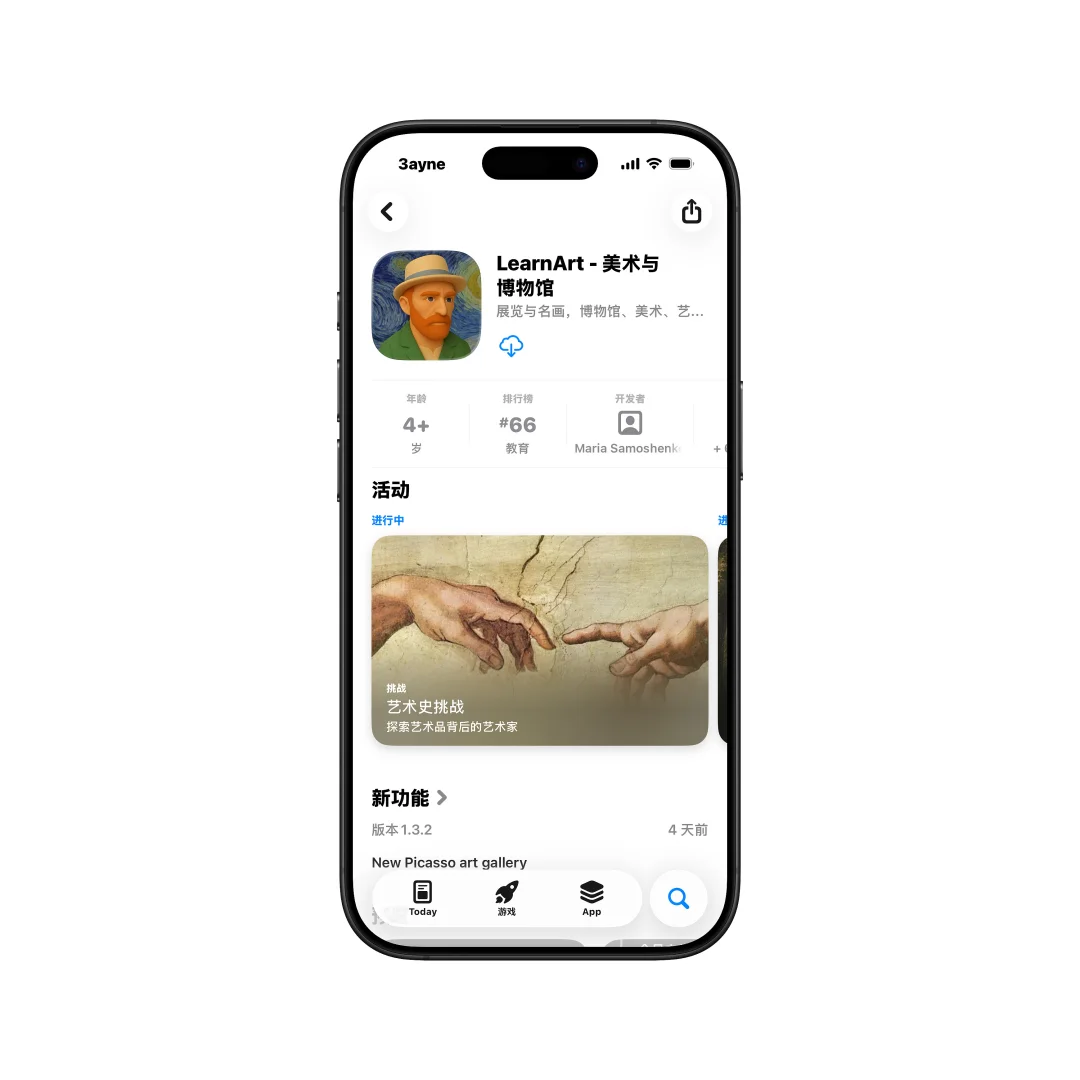 今日限免App：美术与博物馆×内购限免！