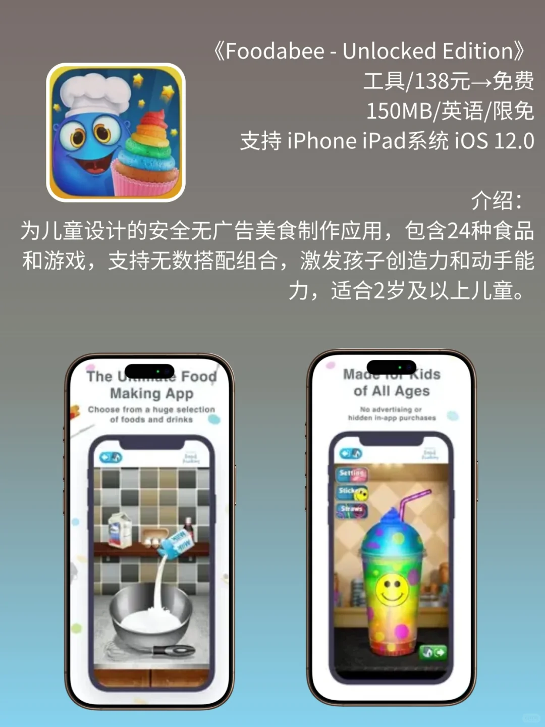 必看❗App Store 限免,3078元商品 0 元拿