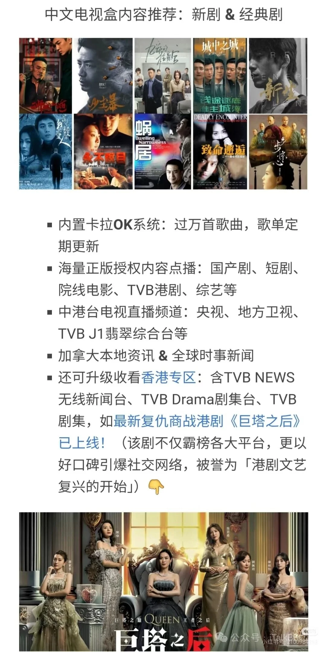 短剧上线 & 新增本地资讯 | 机顶盒升级