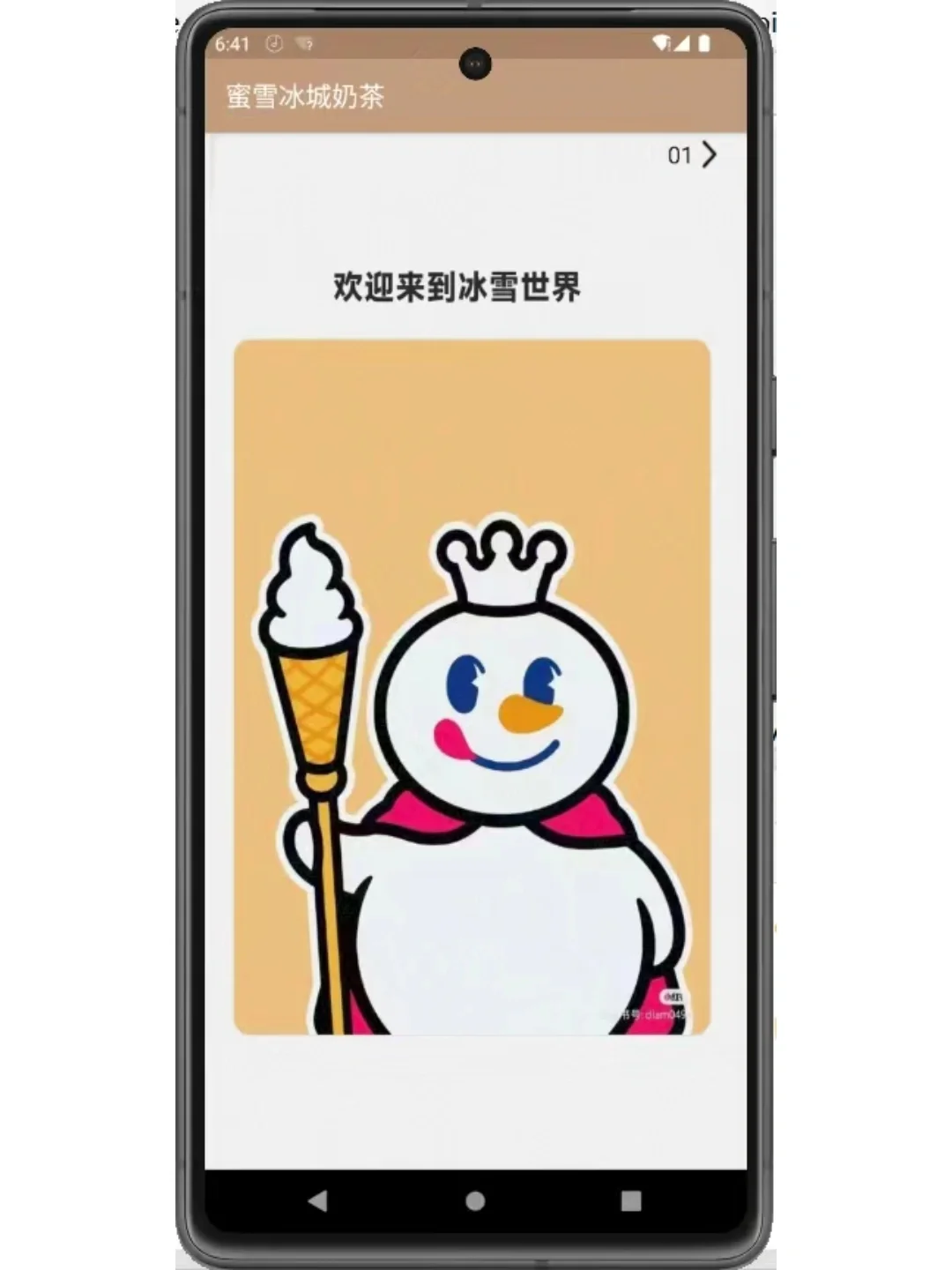 Android期末大作业，奶茶点餐APP 功能齐全
