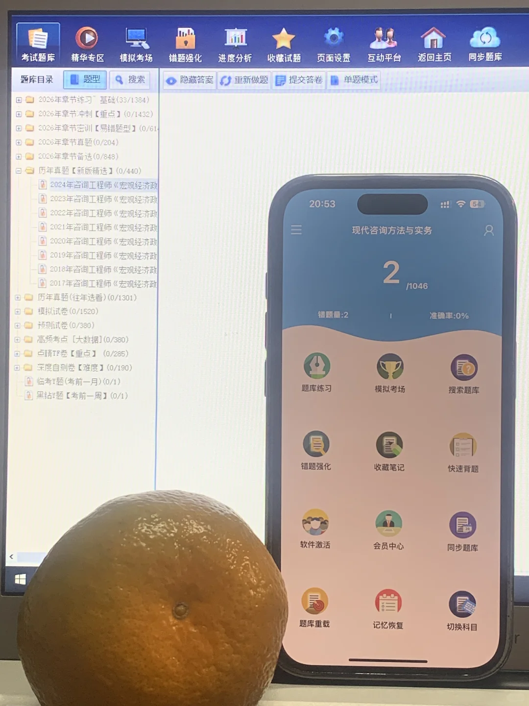 咨询工程师！我不允许还有人没用这个app😭