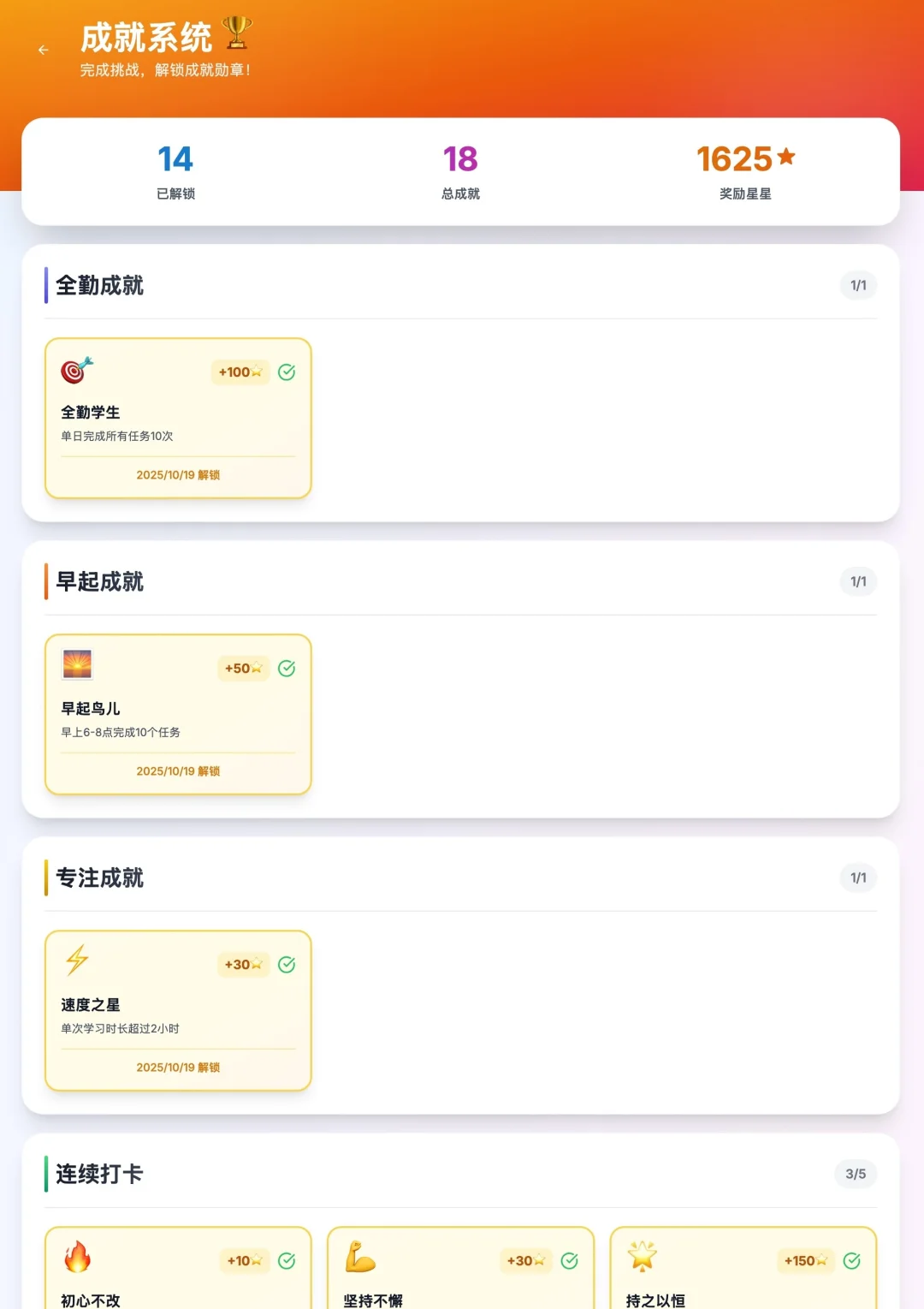 咳！你们要的应用来了