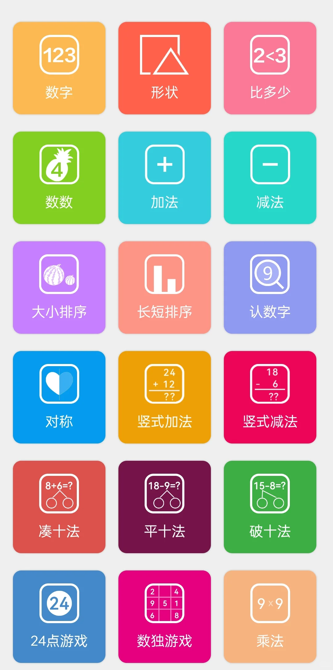 幼儿园老师推荐的识字神器，超好用！