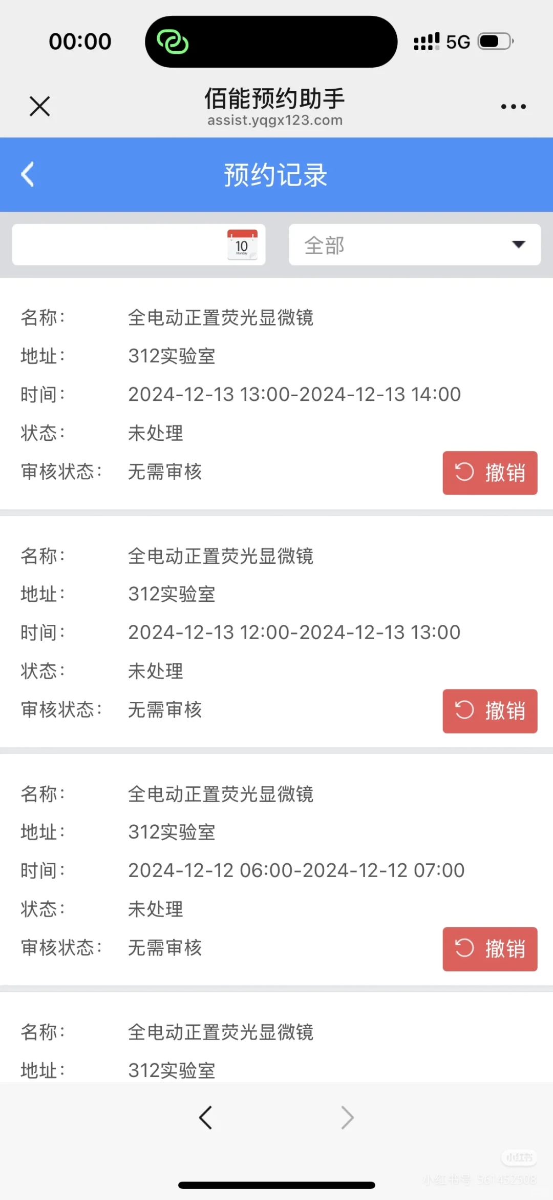 谁有佰能预约助手脚本，出钱收