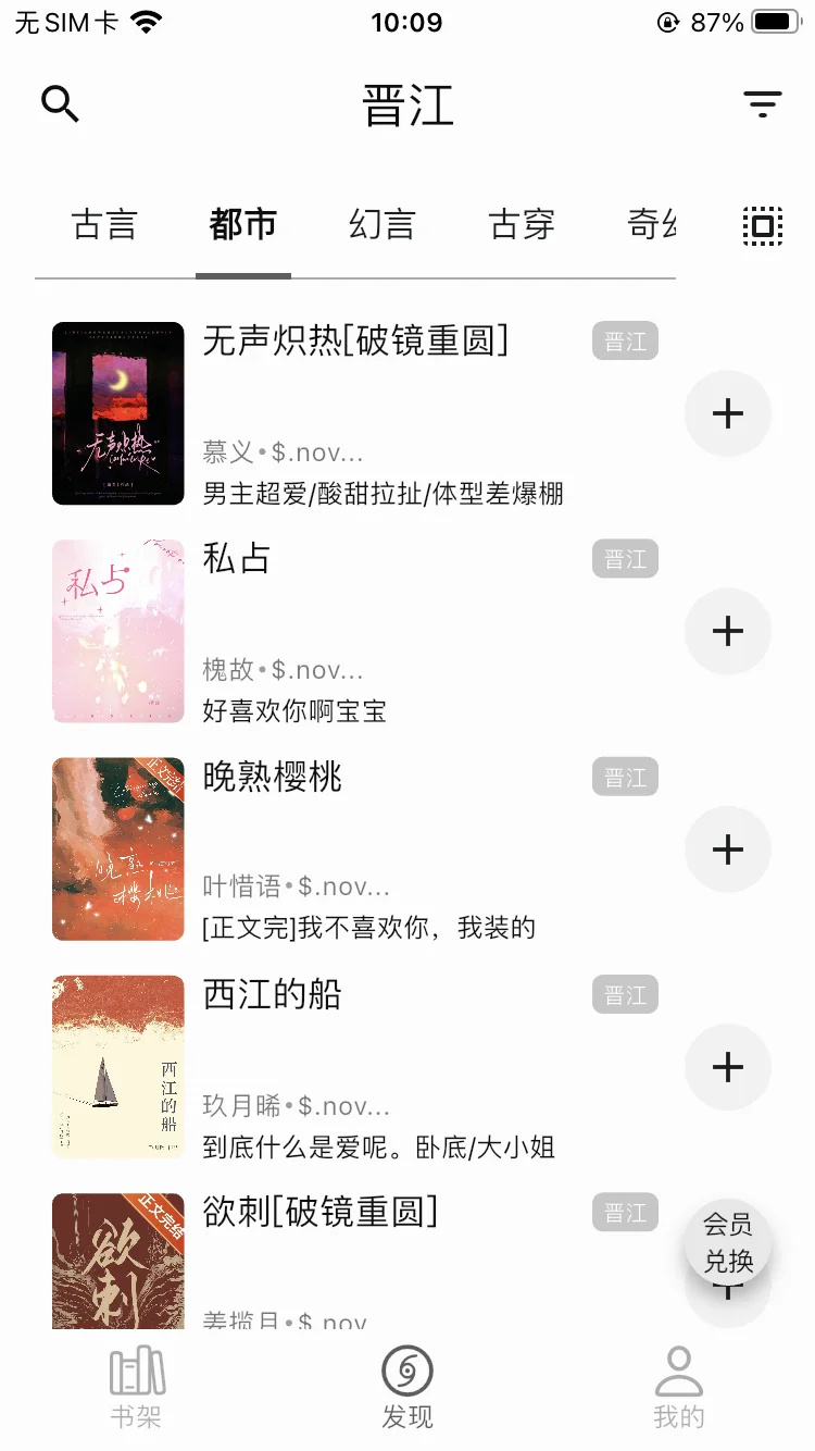 ios阅读软件分享