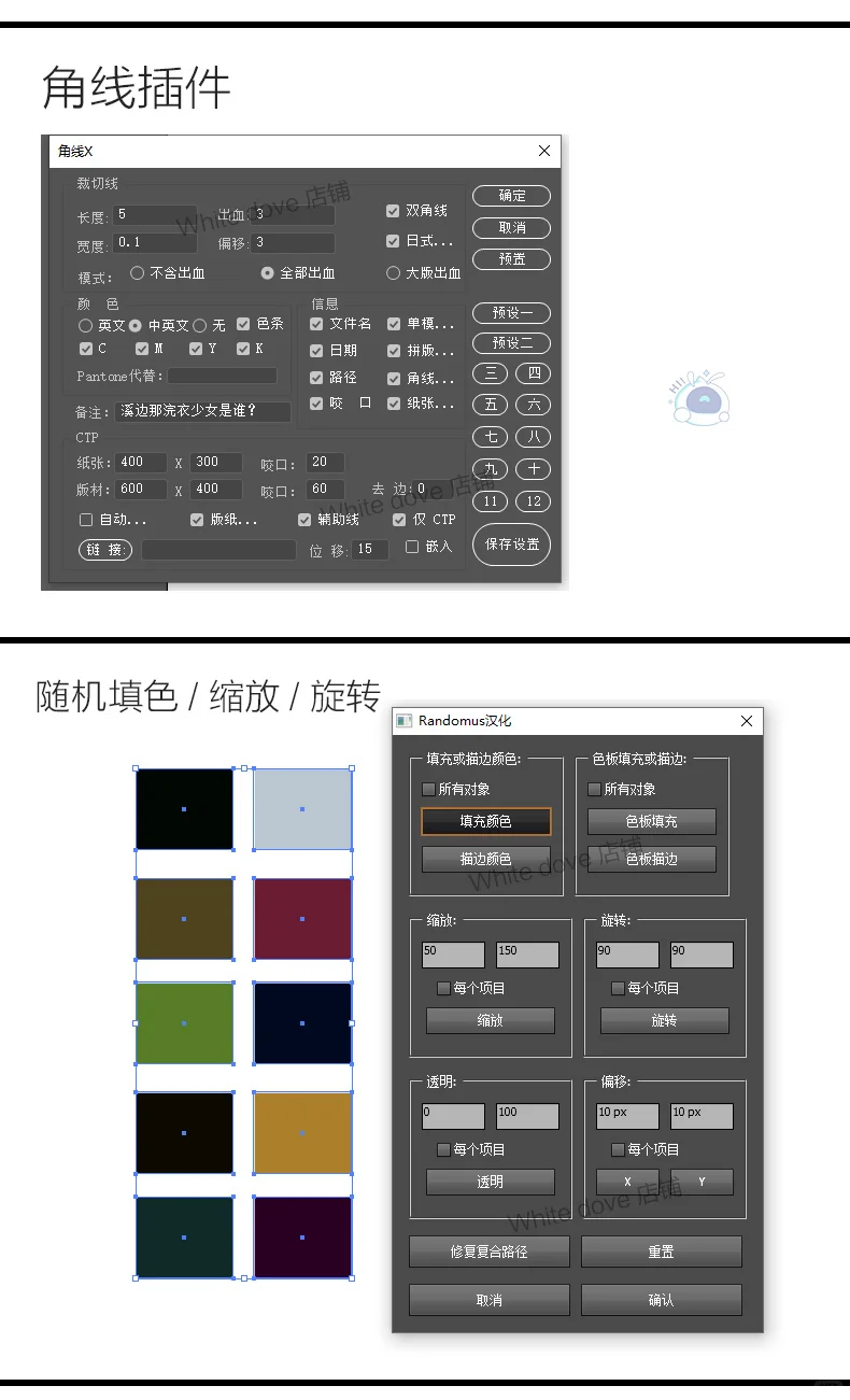 AI脚本插件集合197功能印前角线尺寸标注包
