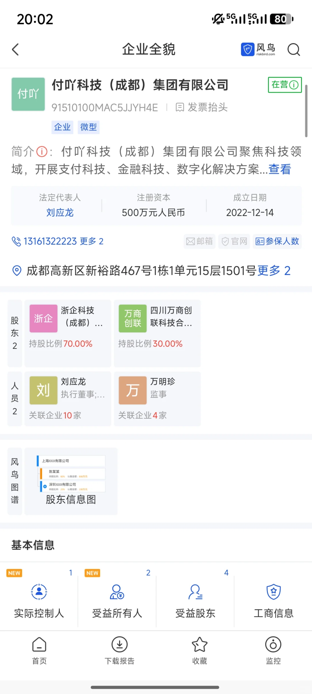 成都这个👉软件开发公司不要合作