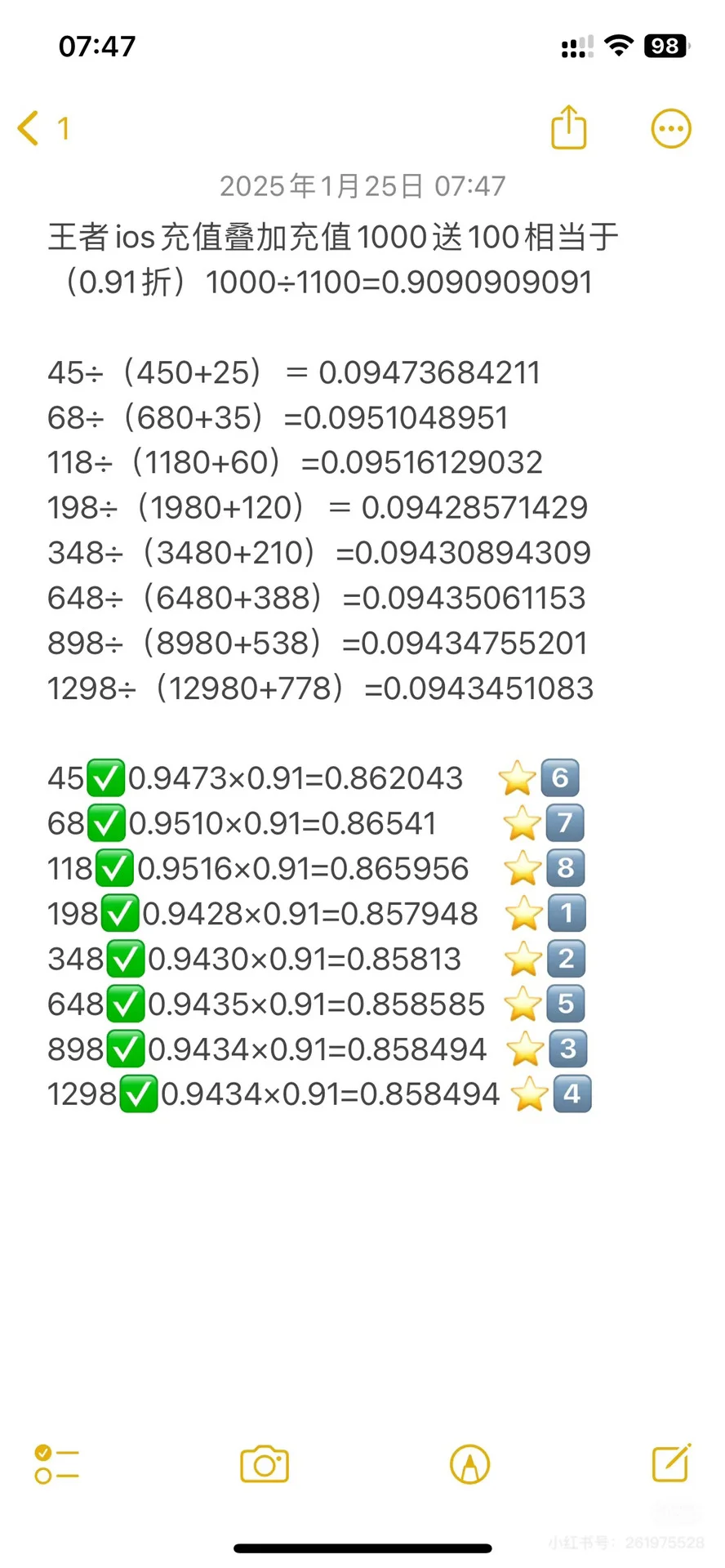2025.10.24-10.26苹果充值活动