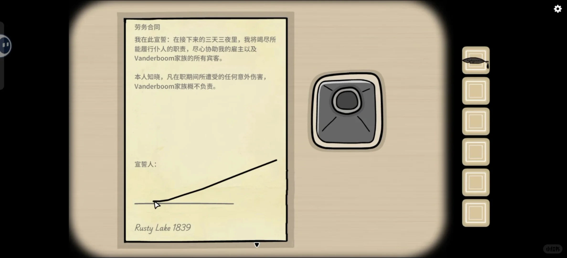 «湖之仆从»手机上的DEMO初体验