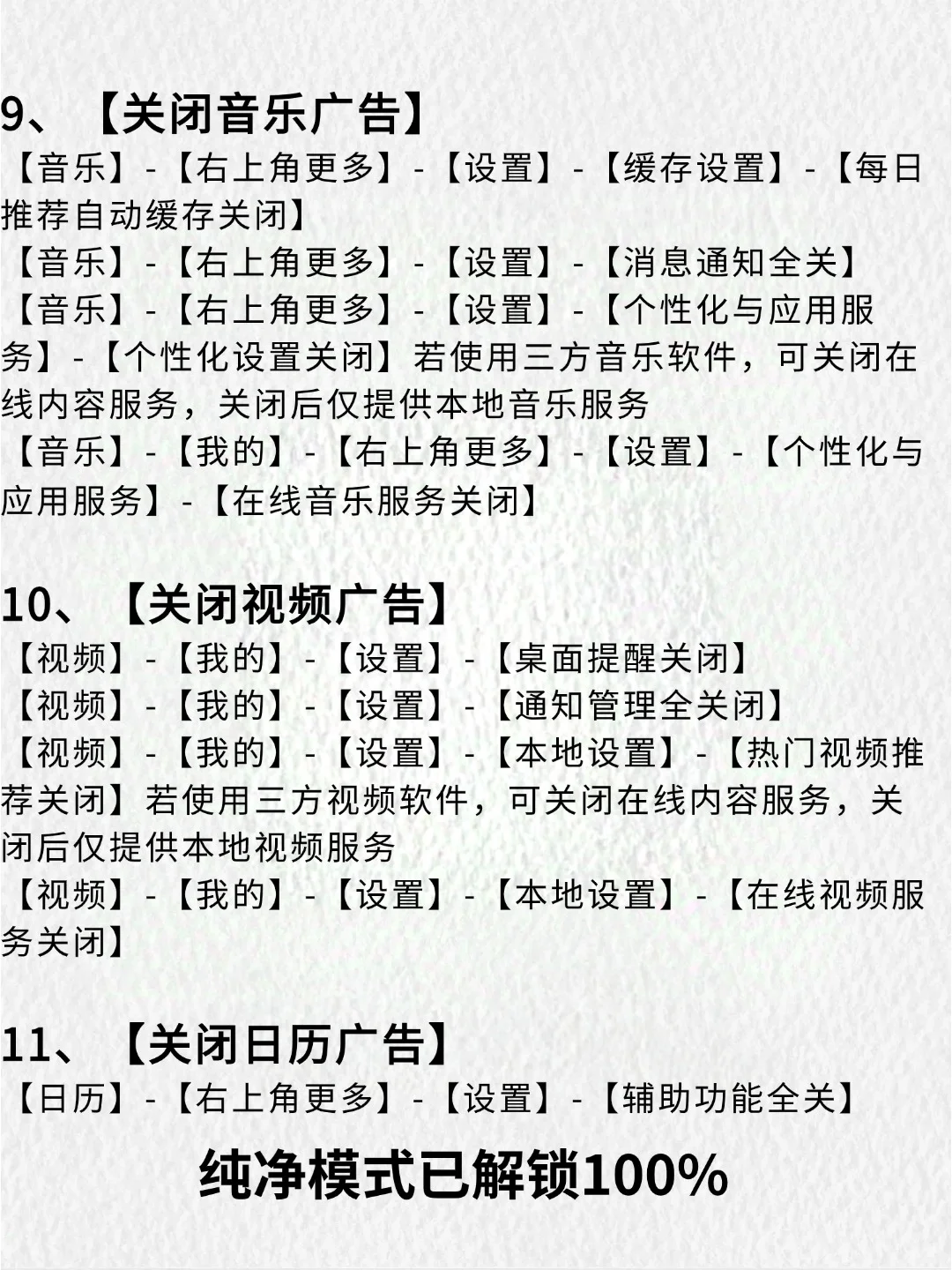 vivo手机纯净模式！后悔没早点设置！