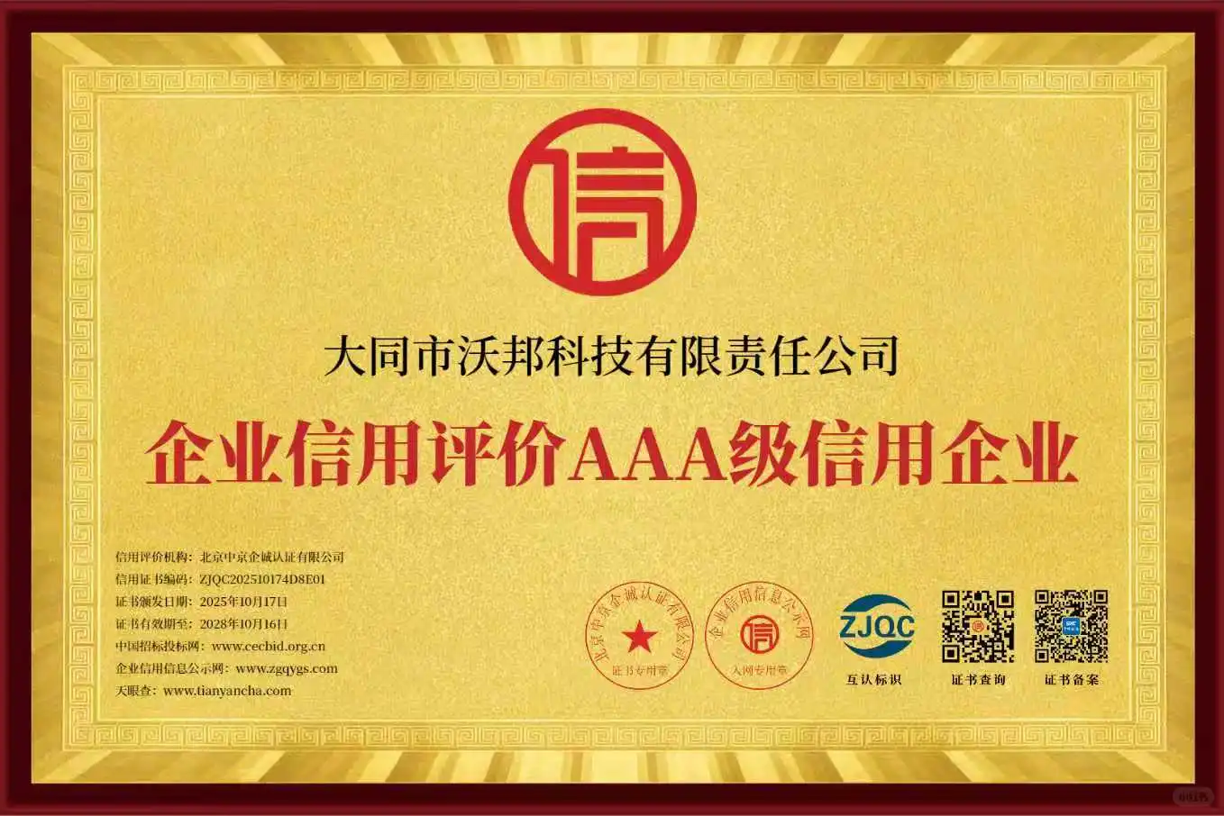 大同市软件公司排名