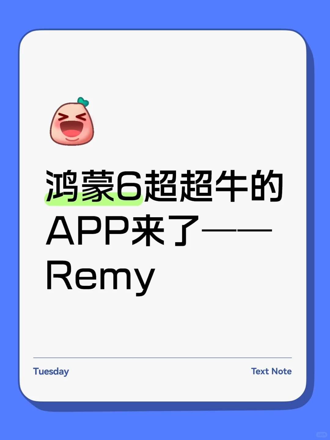 快下载！！鸿蒙6超超牛的APP来了！