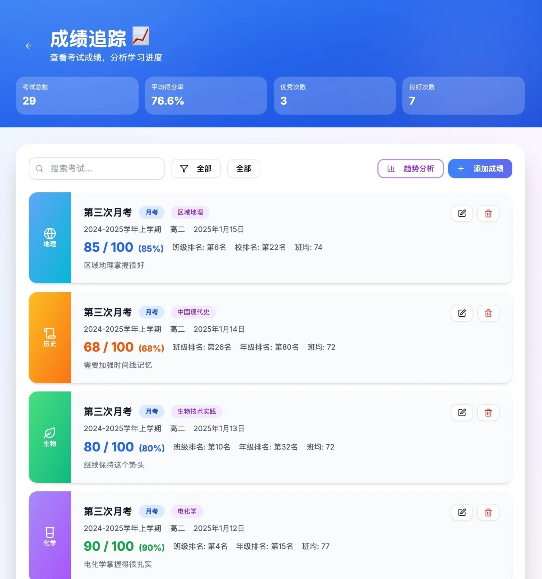 咳！你们要的应用来了