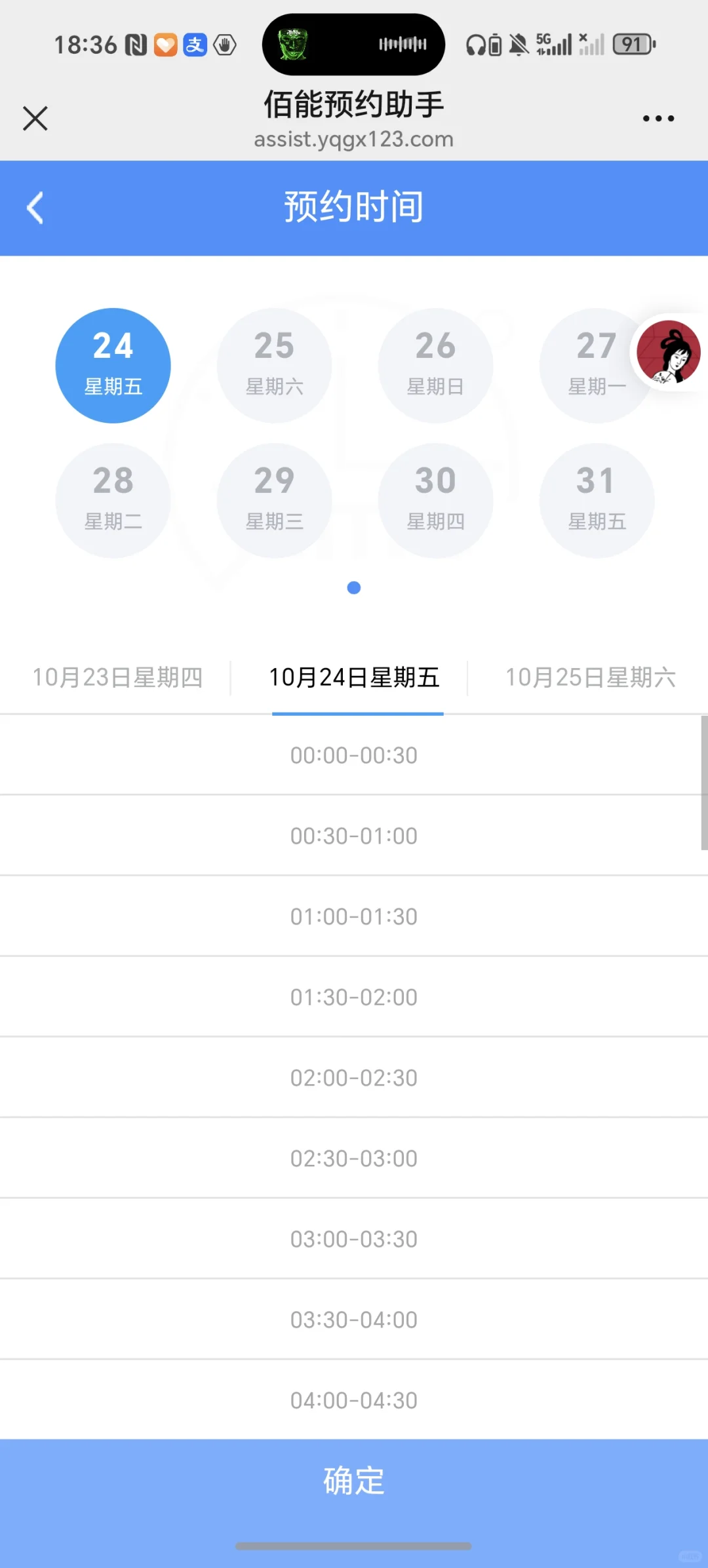 谁有佰能预约助手脚本，出钱收